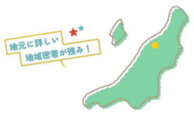 日本地図のイラストと地元に詳しい地域密着が強み！の文章